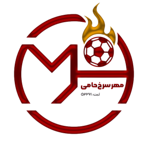 مهر سرخ حامی