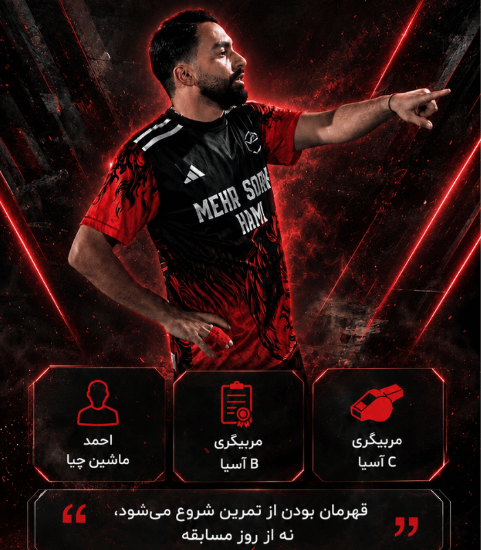 احمد ماشین چیا