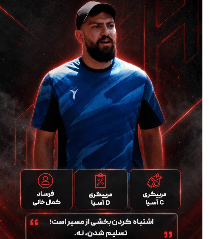 فرساد کمال خانی