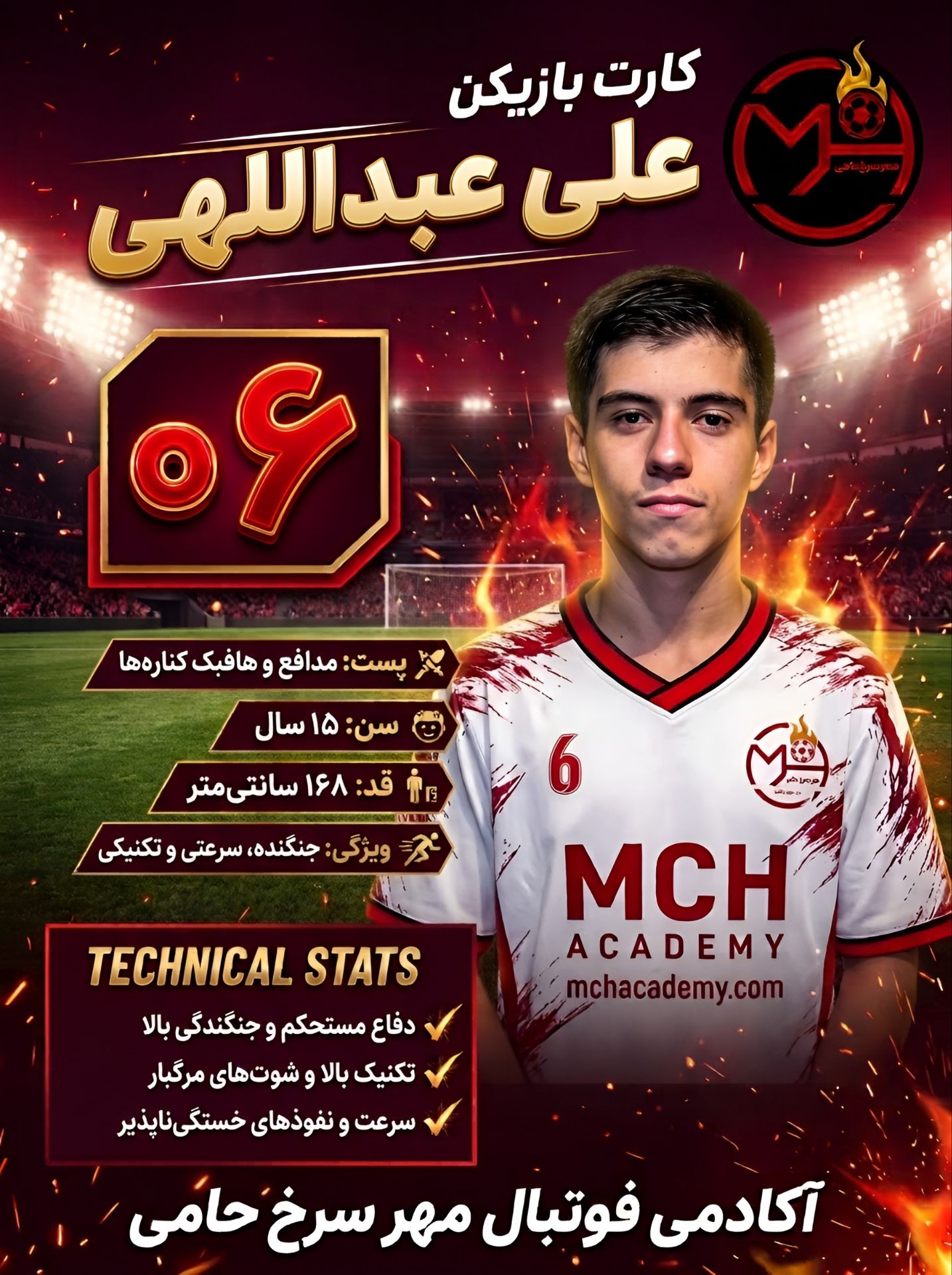 علی عبداللهی